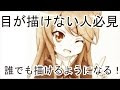 女の子 病み かわいい アニメ 目 イラスト 618565