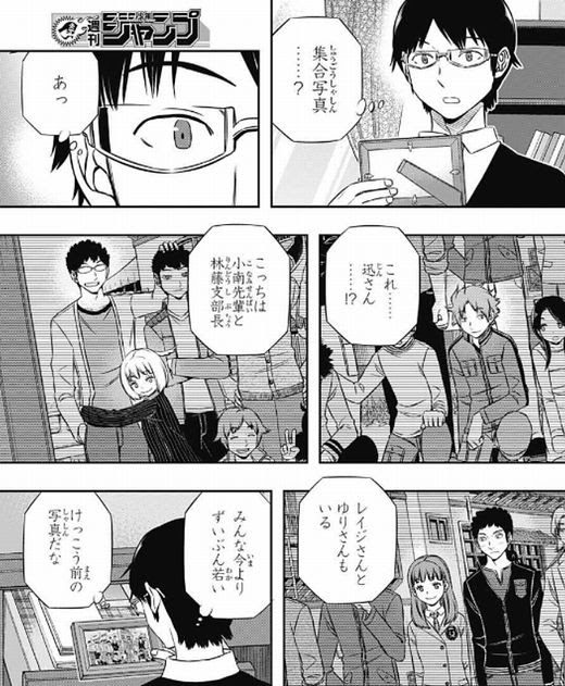 ワールドトリガー ジャンプ本誌感想その１１