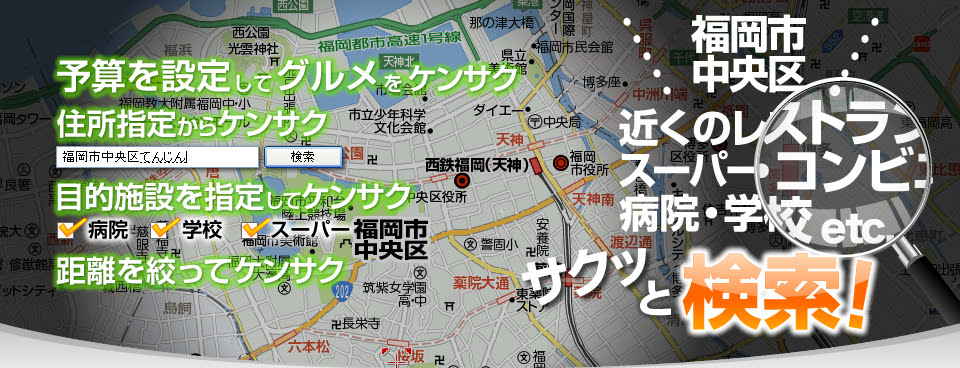 福岡宅建協会 中央支部 ふれんず ハトふれ 福岡県宅地建物取引業協会
