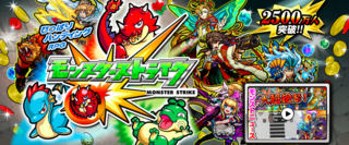 モンスト初心者のための用語集 Adw Agb Fc どういう意味 モンスト無課金攻略で運極作ったるｗ