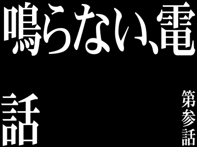 エヴァタイトル壁紙 独り言の続き