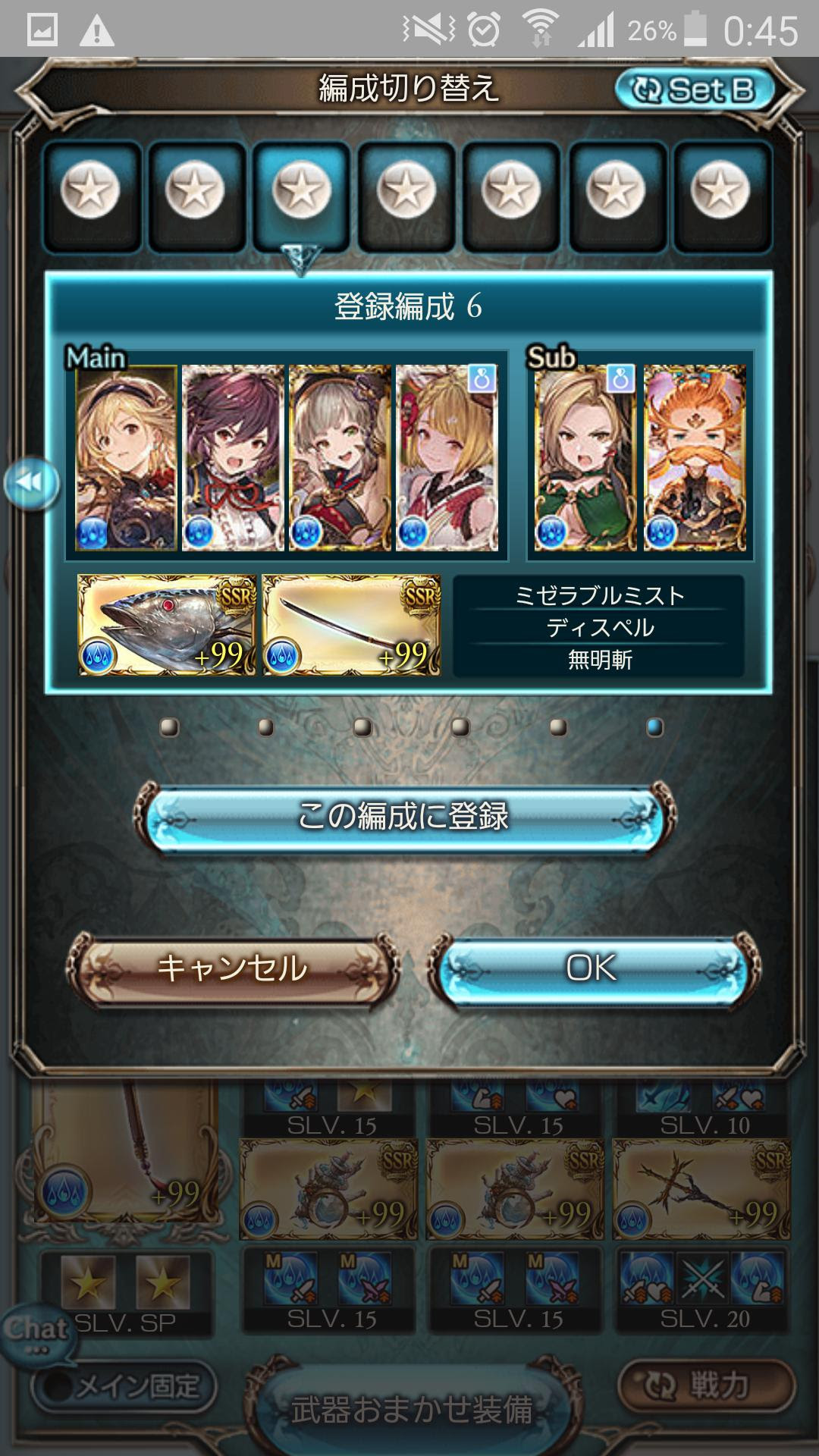 グラブル 水は可愛いキャラ多くて編成に迷うぜ グラブルまとめ カリおっさんch