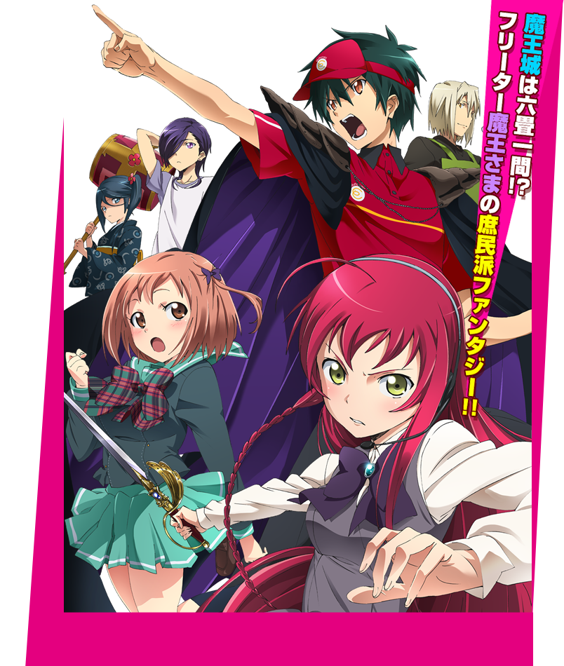 Tvアニメ はたらく魔王さま 公式サイト