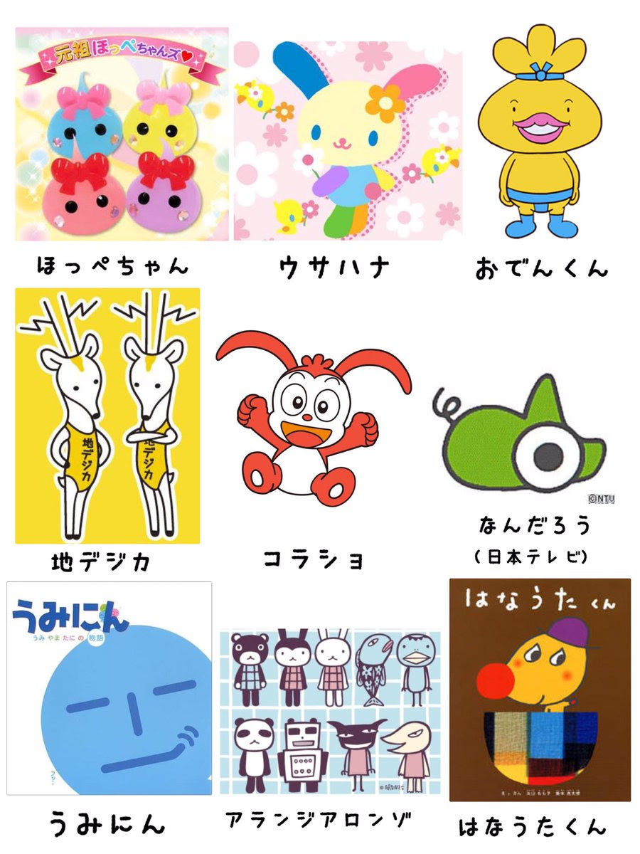 Japan Image うさぎ キャラクター 昔