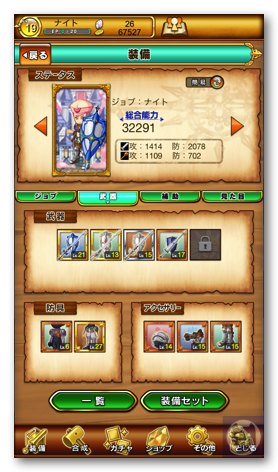 剣と魔法のログレス レビュー スマホ時代のmmorpg みんなで強敵を倒した時の脳汁が半端ない Axel Games