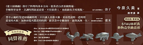 愛上鑄鐵鍋cover-書腰版