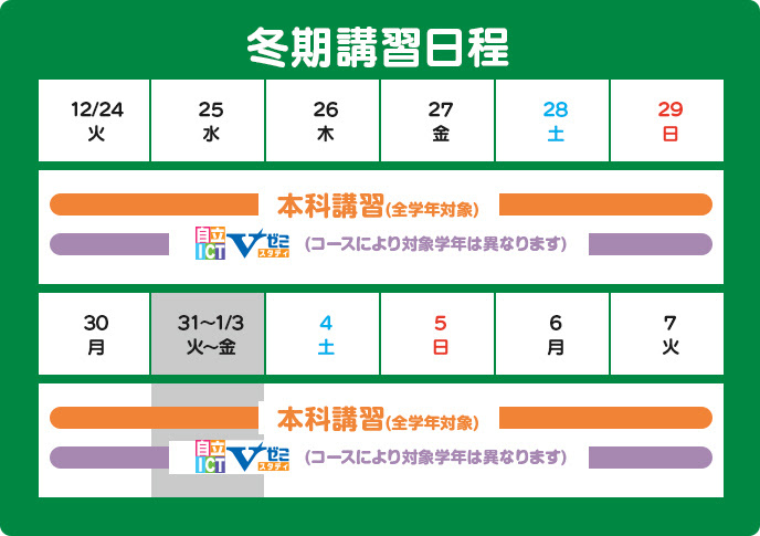 19年冬期講習 個別指導の学習塾 明光義塾九州本部 中学 高校 大学受験をサポート