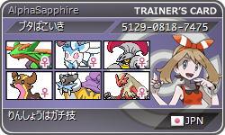 ポケモンorasダブル メガボーマンダ軸りんしょう構築 豚箱行きな構築論