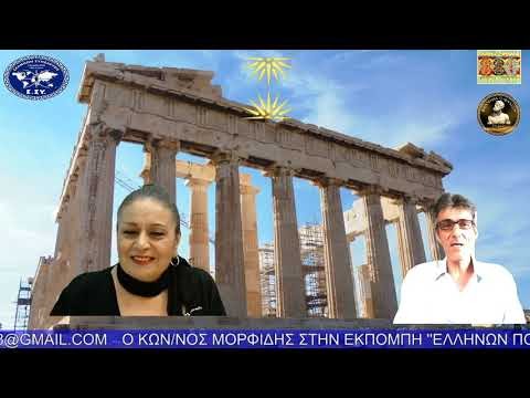 03/09/2020 ΤΟΥΡΙΣΜΟΣ.... ΧΩΡΙΣ ΑΥΡΙΟ!!!
