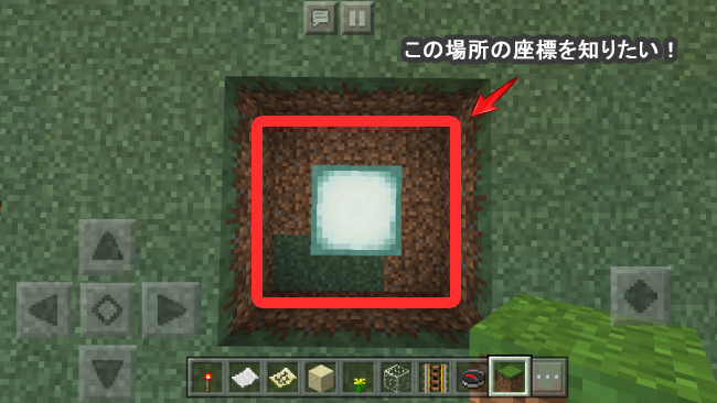 Minecraft Pe コマンドで座標の確認やテレポートする方法 Surilog