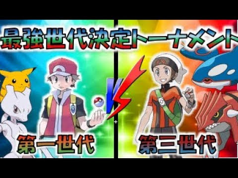 サトシパ最強決定戦 イッシュサトシパ Vs アローラサトシパ ａブロック4回戦 ポケモンusum Vidoemo Emotional Video Unity
