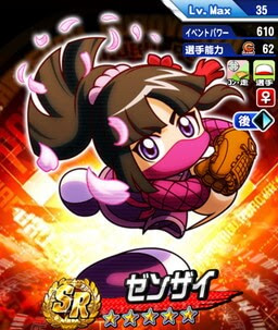 パワプロ ゼンザイ ぜんざい の評価とおすすめデッキ パワプロアプリ攻略 ぱわでび