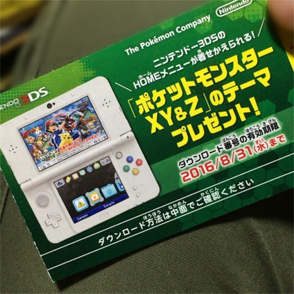 Pika Peka 秘密基地３号 ぺかのポケモンブログ