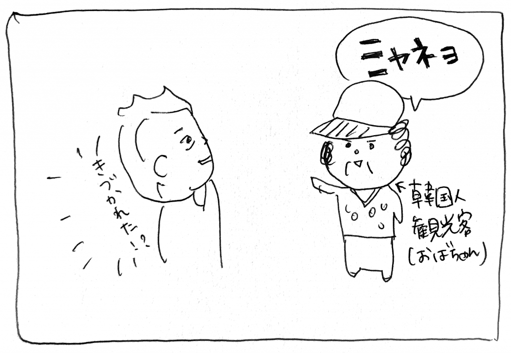 日本語 ごめんなさい 韓国語 ミヤネよ 미안해요 語呂で覚える韓国語 こんぶパン