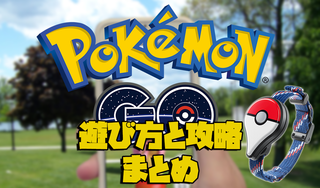 ポケモンgoとご一緒に スマホ向けのポケモン壁紙画像まとめ ポケモンｇｏまとめ ポケモンｇｏ 遊び方と攻略まとめ