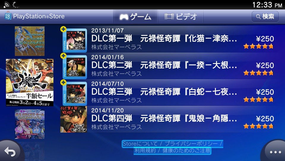 海外 北米 版 Vita Tv 国内版との違い ふるふるふー S Blog