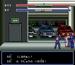 初代チェンジャー