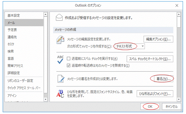 メール一般