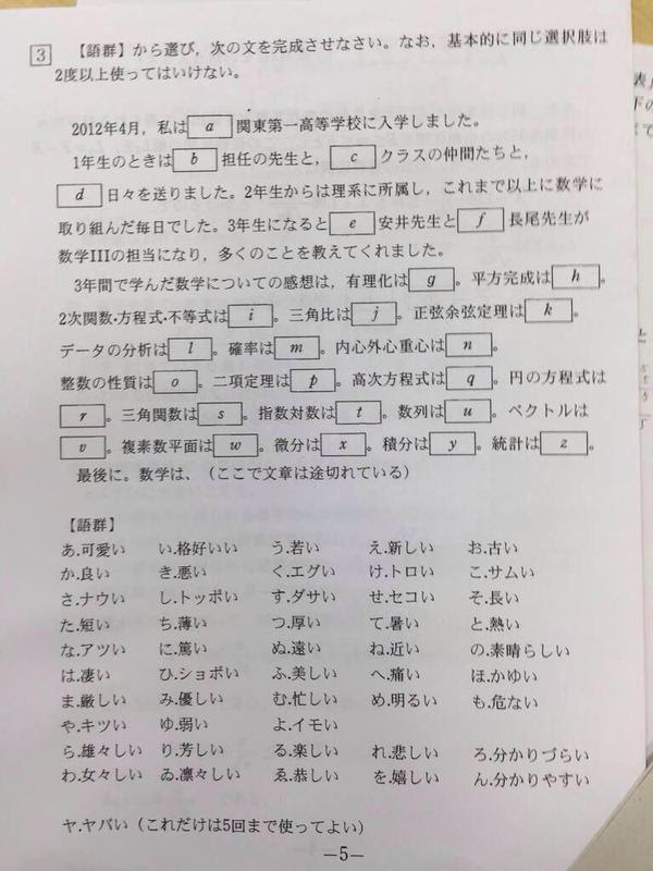 速報 関東第一高等学校のヤバすぎるテストが流出 なんじゃこりゃああああ Netgeek