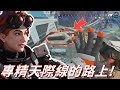 コンプリート！ apex单排上大师 786048-Apex单排上大师