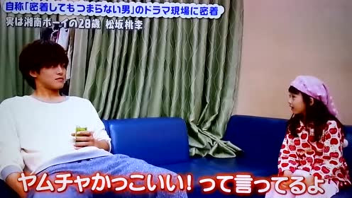 松坂桃李 腾讯视频
