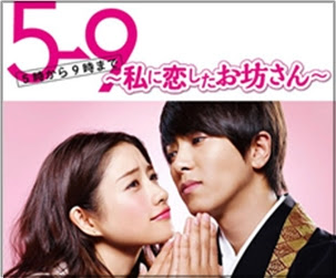 ５時から９時まで９話あらすじと最終回予想 潤子が高嶺にふられる