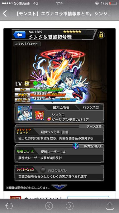 コラボ まとめ2 モンスト攻略まとめ