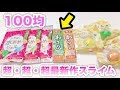 [最も好ましい] セリア お��すめ スライム 240907-セリ�� おすすめ スライム