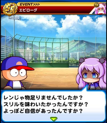 パワプロアプリ 称号攻略 ゴールデンエイトとミスタータッグ パワプロアプリ サクセス攻略 投手 野手 育成理論まとめ