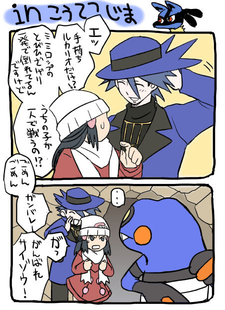 道中記