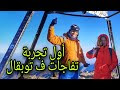 Jbel Toubkal 4167 m - Maroc 🇲🇦 جبل توبقال 