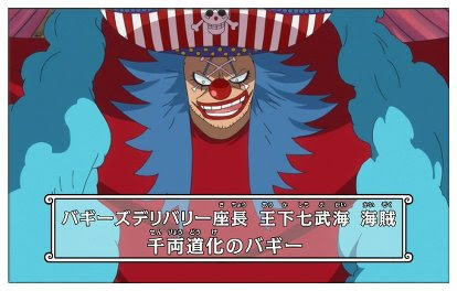 ワンピースのバギーの七武海加入の理由 現在の能力や懸賞金を紹介 Legend Anime