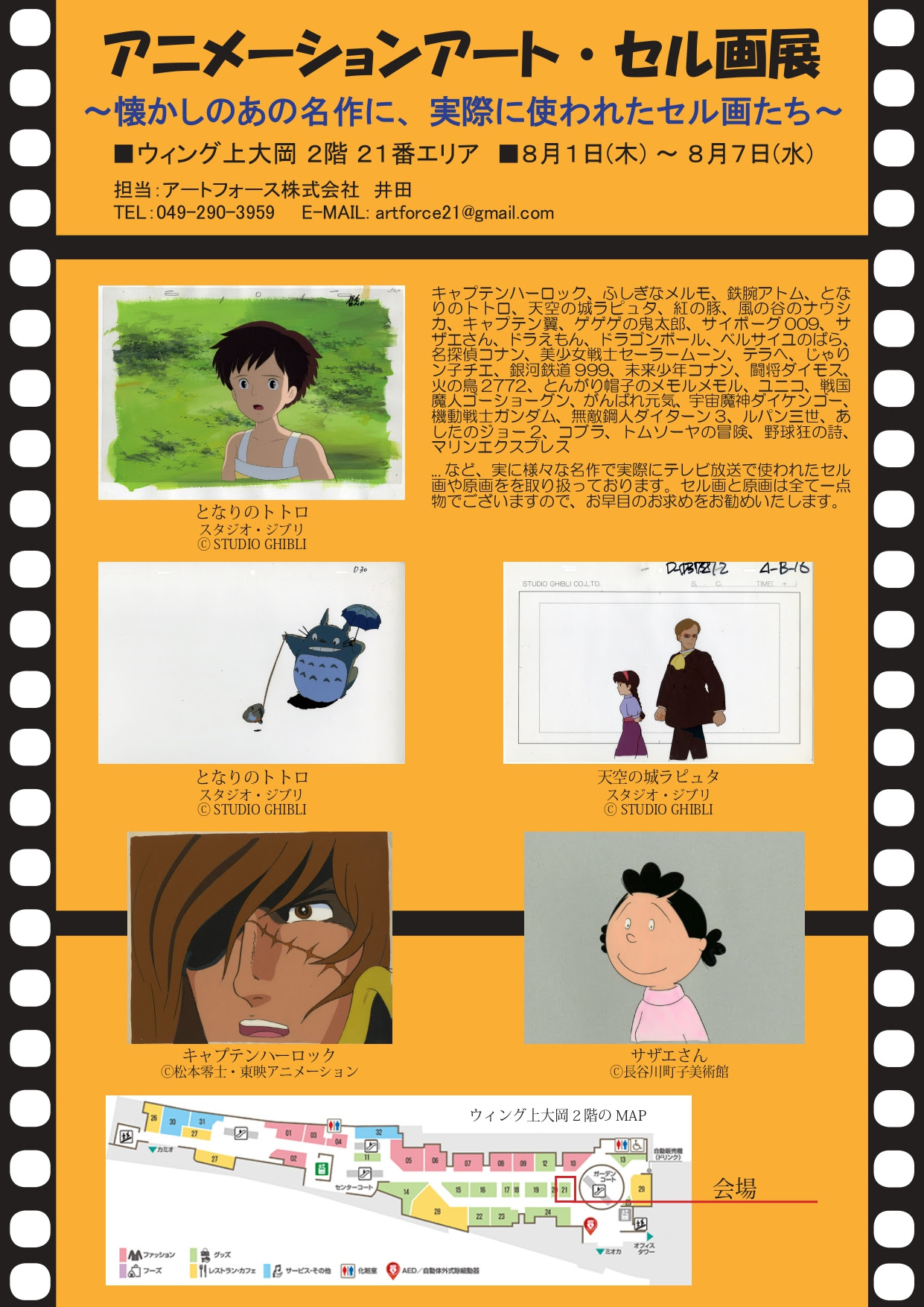 19年07月の記事 むじな庵