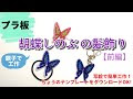 【人気ダウンロード！】 胡蝶しのぶ 蝶 イラスト 簡単 173638-胡蝶しのぶ 蝶 イラスト 簡単