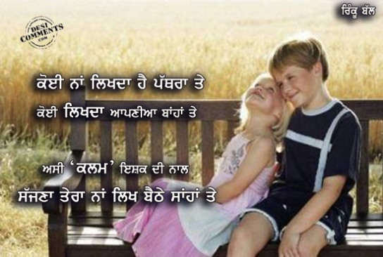 punjabi funny quotes in punjabi. punjabi funny quotes in
