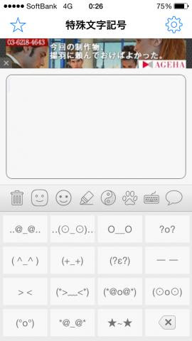 特殊文字記号 絵文字顔文字 Unicode文字 シンボル フォント ユニコード入力 確かに 数は多いです おすすめiphoneアプリのレビューを共有 Powerapp パワーアップ