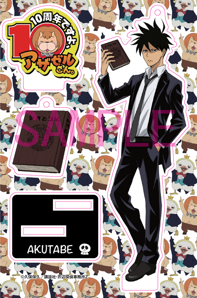 よんでますよ アザゼルさん Blu Ray Box