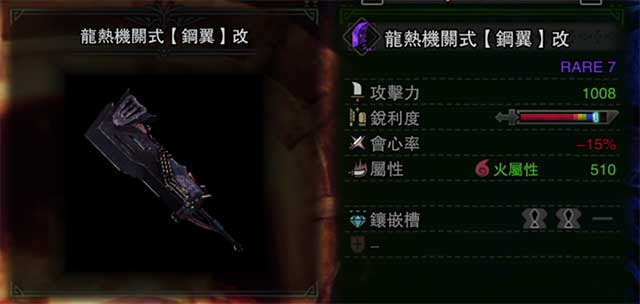Monster Hunter World 特殊 外觀裝備匯集 Hobbi Game