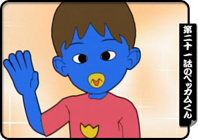 ペンギンの問題