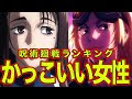70以上 かっこいい 女 キャ��� 128068-モンハンライズ キ���ラメイク 女 かっこいい