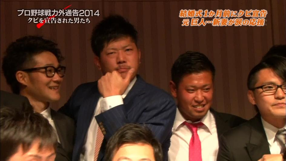 プロ野球戦力外通告 クビを宣告された男達 14 待て 而して希望せよ