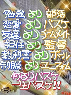 バスケ画像 ｔｏｄａｙ ｆｏｒ ｔｏｍｏｒｒｏｗ