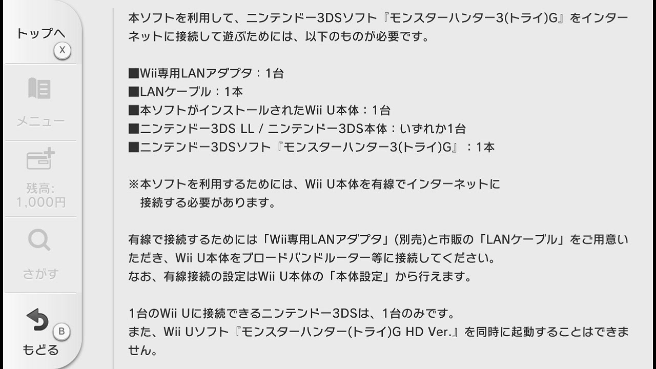 Wiiu 3ds版mh3g網連程式使用心得 Tom的創作 巴哈姆特