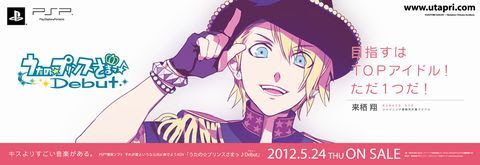 うた プリ Debut 来栖翔攻略 Je T Adore 痞客邦