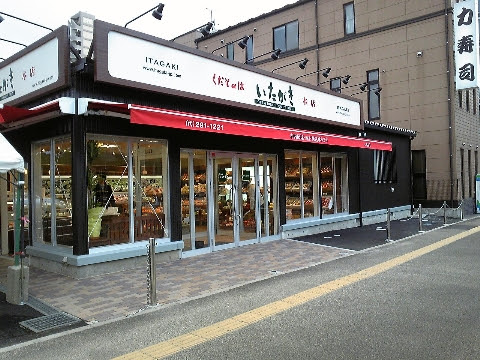 丘のホテルのホッと通心 いたがき本店 さんのフルーツロールケーキ