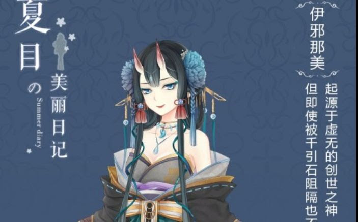 日本神话一季第一期 日本的至高母神 伊邪那美 哔哩哔哩 Bilibili
