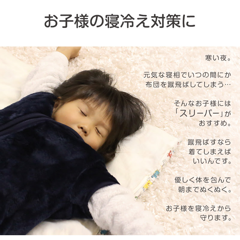 スリーパー キッズ 子供用スリーパー 80 90cm 140 150cm 子供 男の子 女の子 子ども 子供用 チョッキ ベスト 子供服 ルームウェア 前開き 暖かい 80cm 100cm 110cm 1cm 130cm 140cm 冬用 すててこねっと