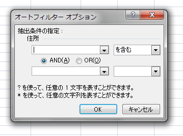 Office Tanaka Excel 2010レビュー フィルターしたい文字の検索