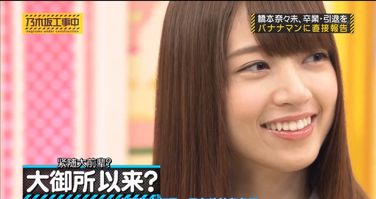 正妹 橋本奈々未 Z Sports板 Disp s