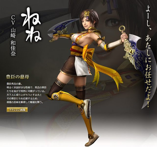 Multi 戦国無双4 公式サイト 豊臣秀吉 ねね 公開 濃姫 森蘭丸 にプレイ動画追加など ゲーム情報 ゲームのはなし